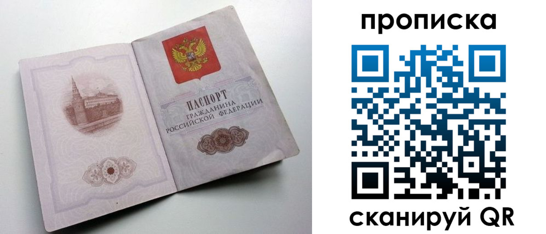 прописка иностранных граждан в Кургане