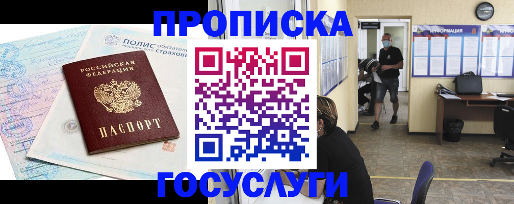 миграционный учет в Кургане