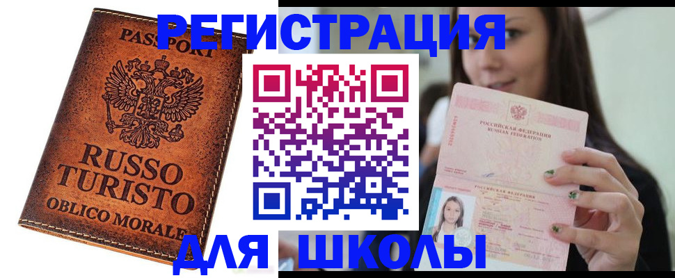 временная регистрация в Кургане