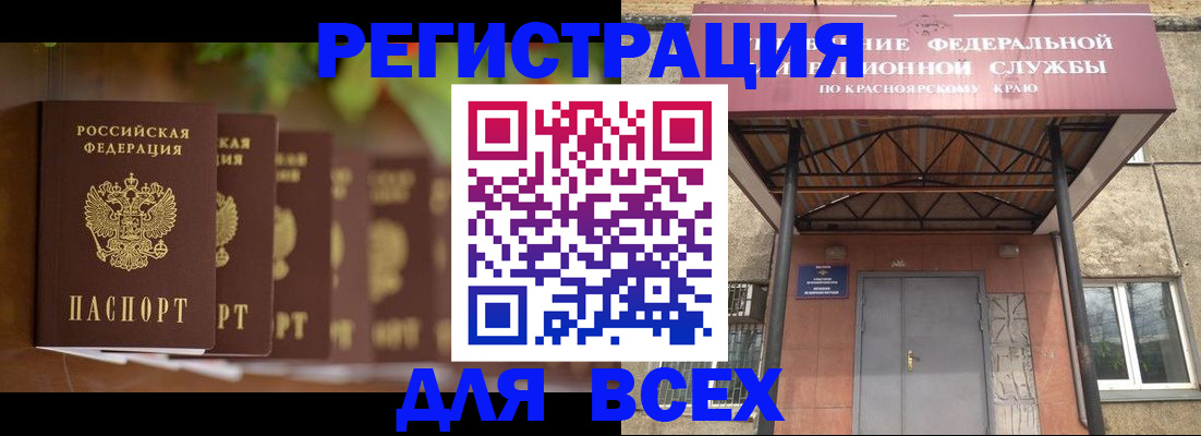 где прописаться в Кургане